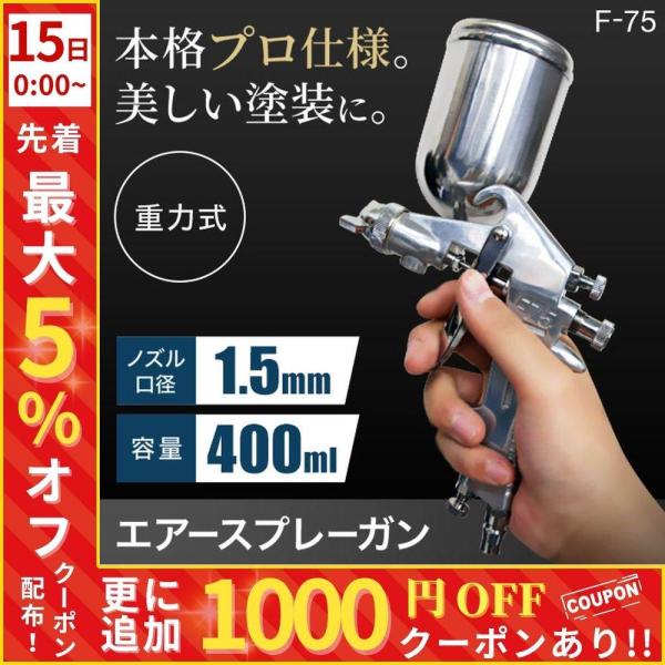 スプレーガン 塗装 重力式 エアースプレーガン エアーブラシ 塗装ガン