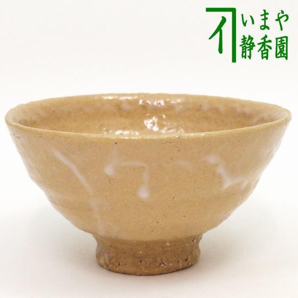 茶道具 抹茶茶碗 萩焼 井戸形 田村悟朗作 通化寺窯 萩焼き 萩焼茶碗 萩