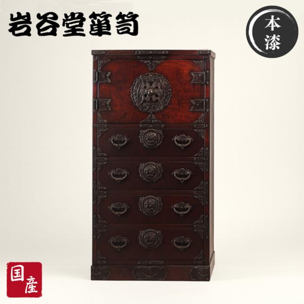 岩谷堂箪笥 ハイチェスト 幅60cm 整理箪笥 木製 無垢 整理タンス 完成