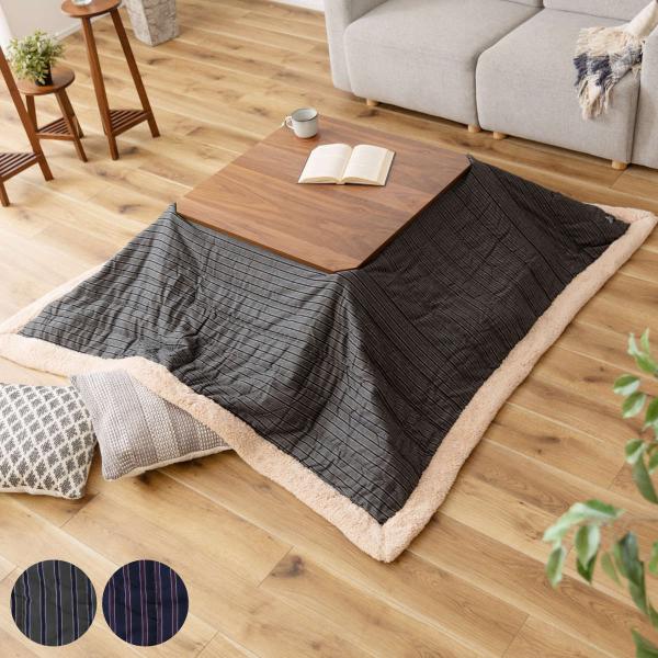 こたつ布団 正方形 190×190cm ストライプ柄 グレー （ こたつ こたつ