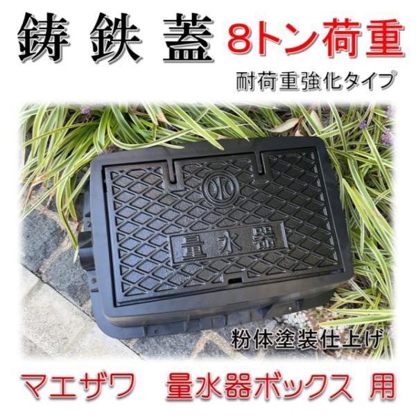 在庫あり！当日発送】前澤化成工業 マエザワ 寸法 330 X 200 水道