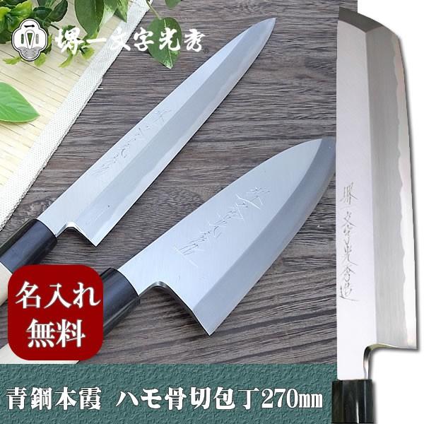 堺一文字光秀 包丁」の人気商品一覧 | 安い商品を通販サイトから探す