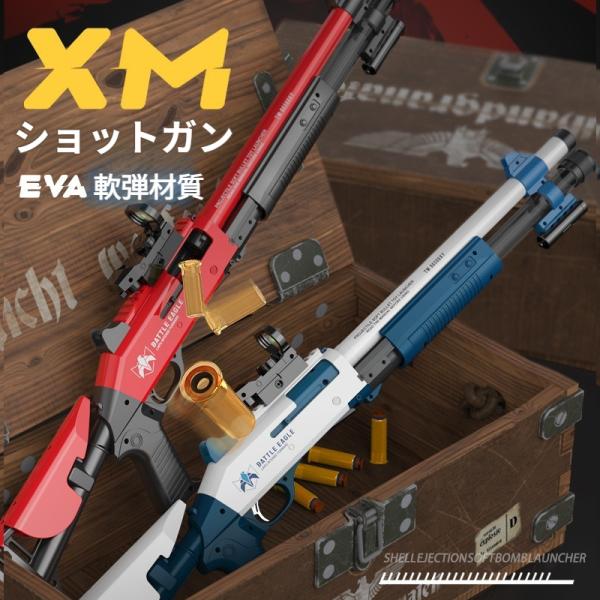 ナーフ銃 2台セット ライフル ショットガン トイガン 弾薬セット付き