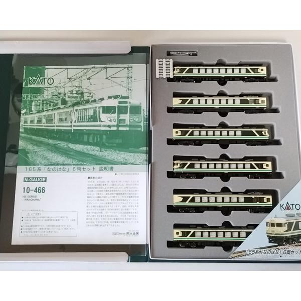 カトー（KATO） KATO 10-466 165系 「 なのはな 」 Nゲージ Nゲージ