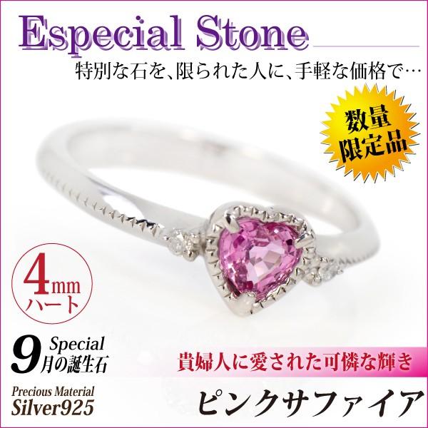 ピンクサファイア リング 9月 誕生石 レディース メンズ 送料 指輪