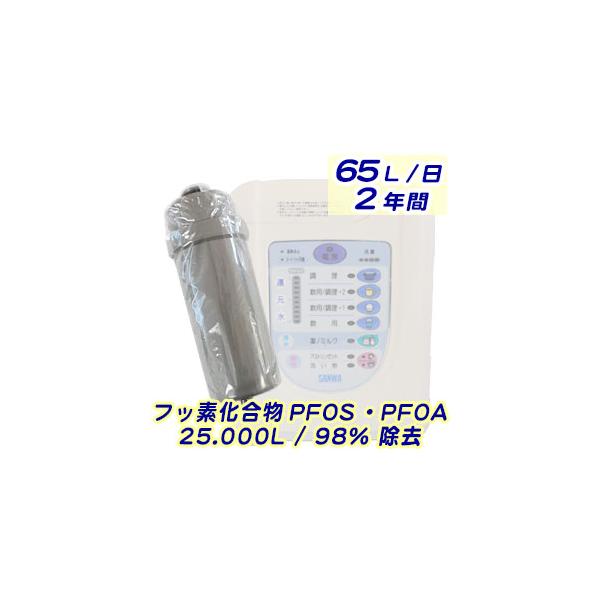 はなちゃんさん専用 三和 還元粋 本体（RWー2 ）と未使用