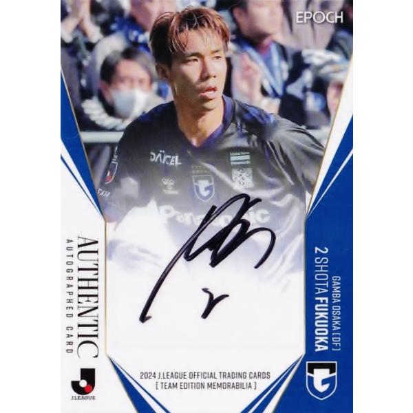 福岡将太】2024 Jリーグカード TEメモラビリア ガンバ大阪 [直筆サイン