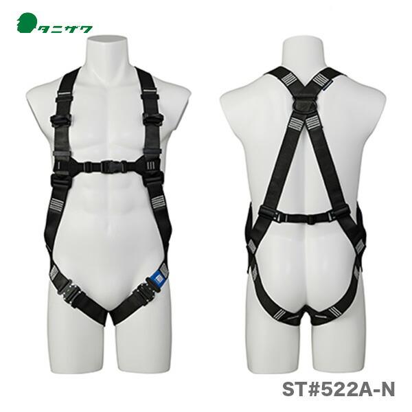タニザワ 〈タニザワ〉 軽量フルハーネス「タフライト」 ST#522A-N 胴