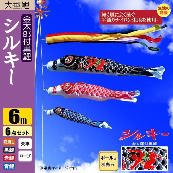 こいのぼり 太郎鯉」の人気商品一覧 | 安い商品を通販サイトから探す