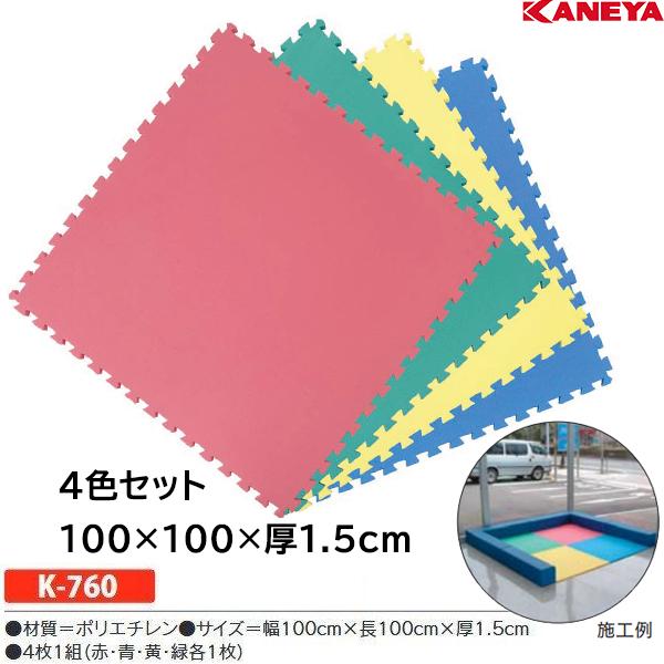 KANEYA（カネヤ） ジョイントマット4 4枚1組(赤・青・黄・緑