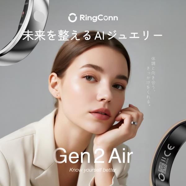 スマートリング RingConn Gen2 Air 月額無料 妊活 健康管理 睡眠管理