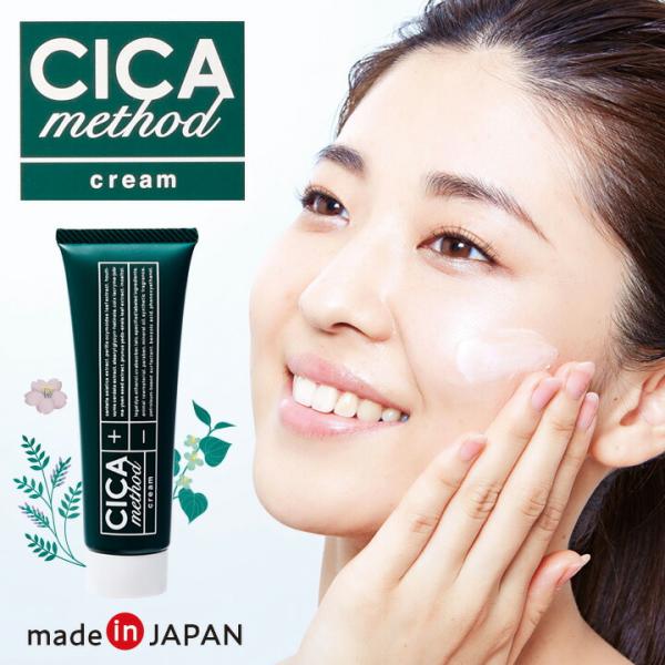 薬用クリームCI 医薬部外品 スキンケア 保湿クリーム 保湿 保護 ニキビ