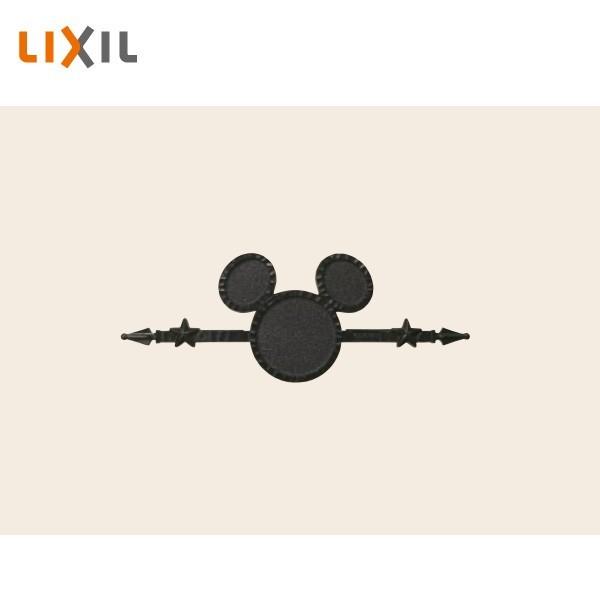 LIXIL（リクシル） ディズニー 壁飾り ミッキーA型 ブラック Disney