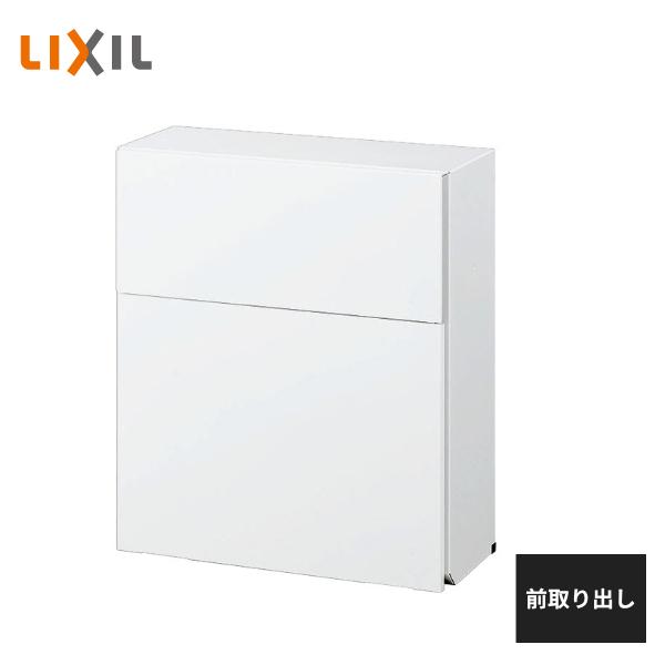 LIXIL（リクシル） エクスポスト フラット横型ポスト 前入れ前取り出し