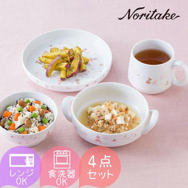 ノリタケ ライトステップ お子様セット (ピンク) 日本製 ベビー食器