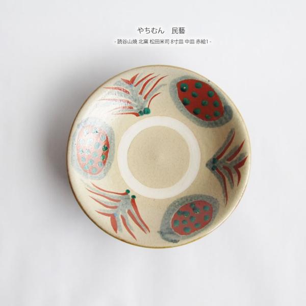 omame_yachimunyoneji90