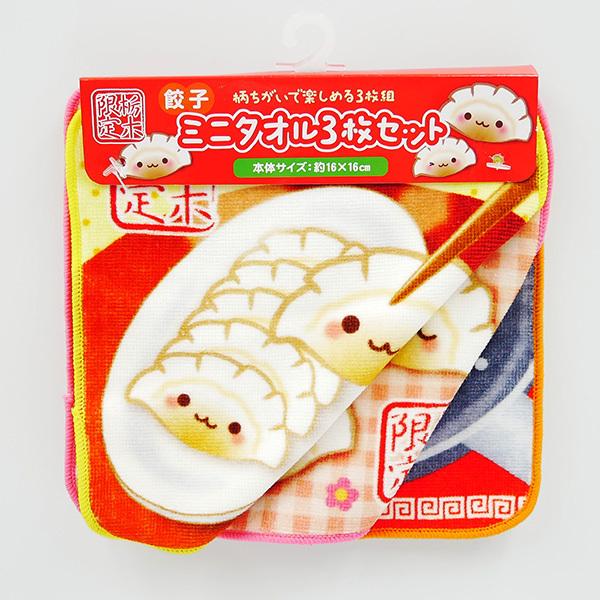 栃木限定 餃子 ミニタオル 3枚セット ハンカチ 栃木 宇都宮 ぎょうざ