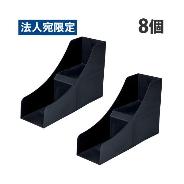 サナダ精工 2段式 コミックスタンド ブラック 8個 J9848 本立て 本