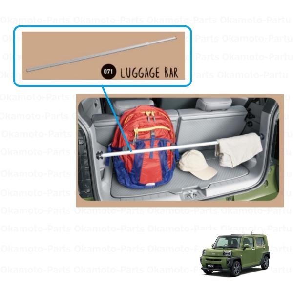 ダイハツ（DAIHATSU） (11UT)ラゲージバー(1本)「ダイハツ純正用品
