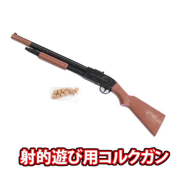 射的あそび用 コルクガン (1個)(コルク玉付)(omtma8527k) 縁日 景品