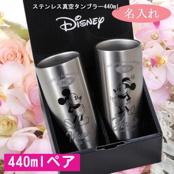 タンブラー ステンレス ディズニー ペア 名入れ」の人気商品一覧