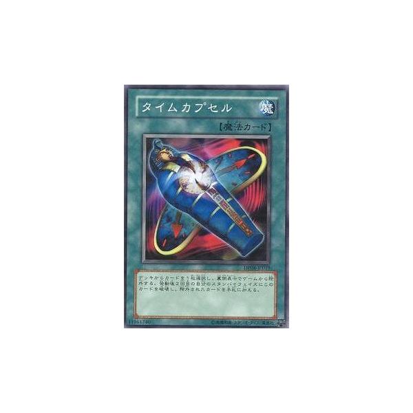 trc-6289] 【中古】 遊戯王OCG デュエルモンスターズ タイムカプセル