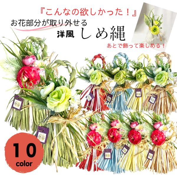 しめ縄 2026年 洋風 オシャレ 和モダン 洋風しめ縄 リース スワッグ