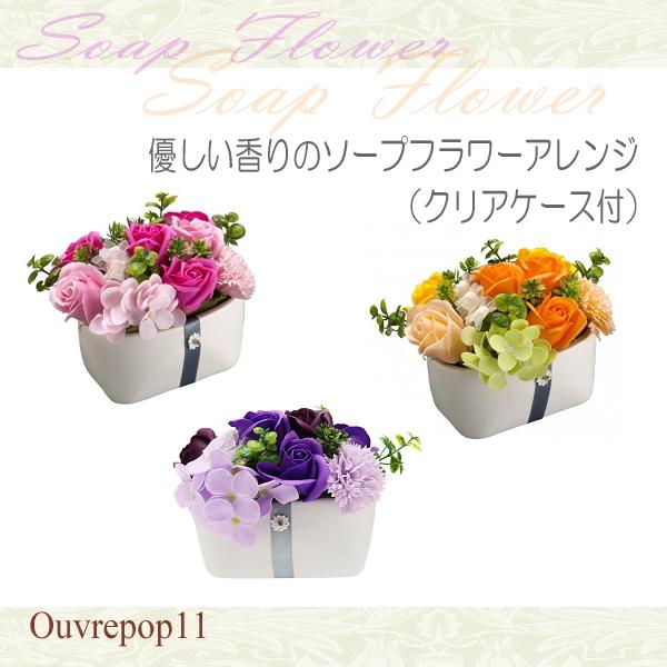 ソープフラワー アレンジ 花 卓上 石鹸のお花 シャボンフラワー 誕生日
