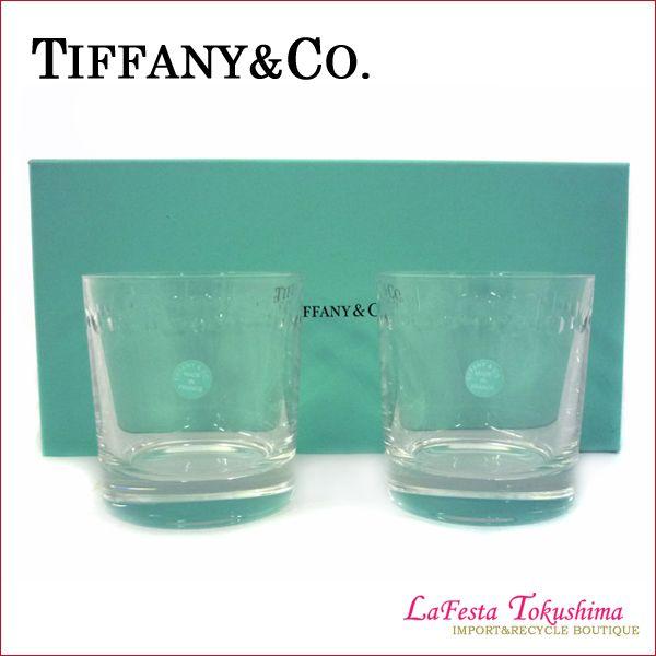 TIFFANY&Co.（ティファニー） スウィングOF ペア ロックグラス 【未
