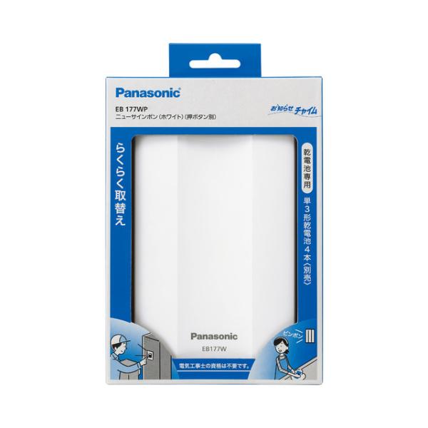 ドア チャイム パナソニック」の人気商品一覧 | 安い商品を通販サイト