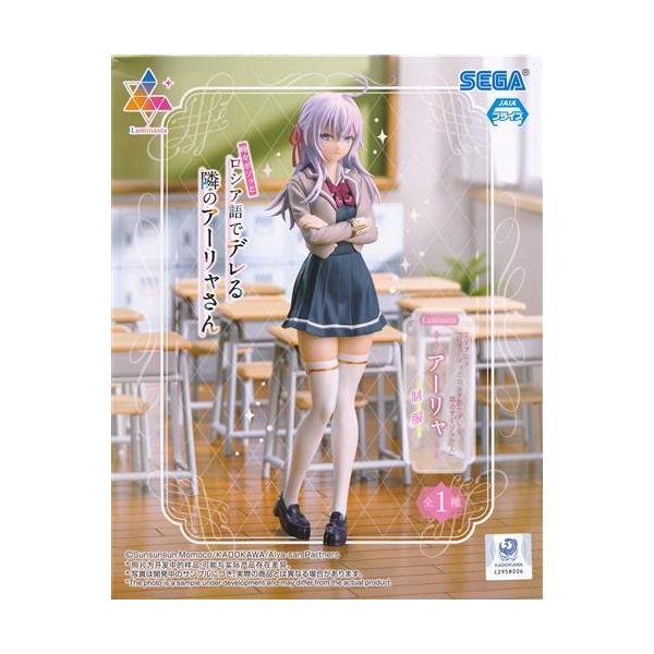 未開封時々ボソッとロシア語でデレる隣のアーリャさん Luminasta