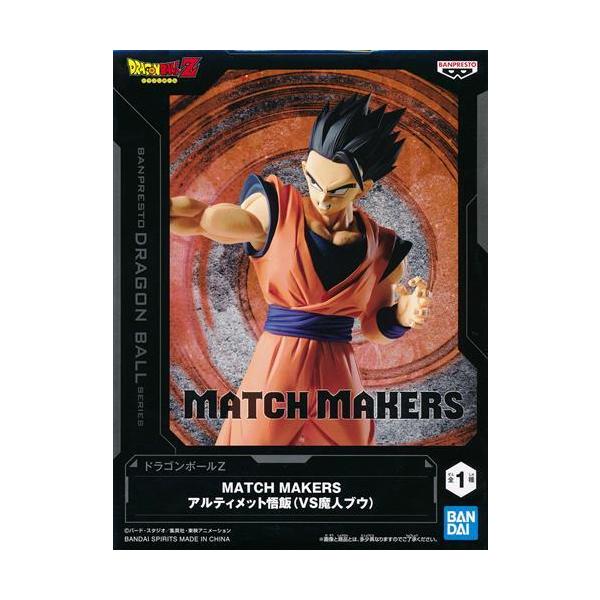 未開封ドラゴンボールZ MATCH MAKERS アルティメット悟飯(VS魔人ブウ