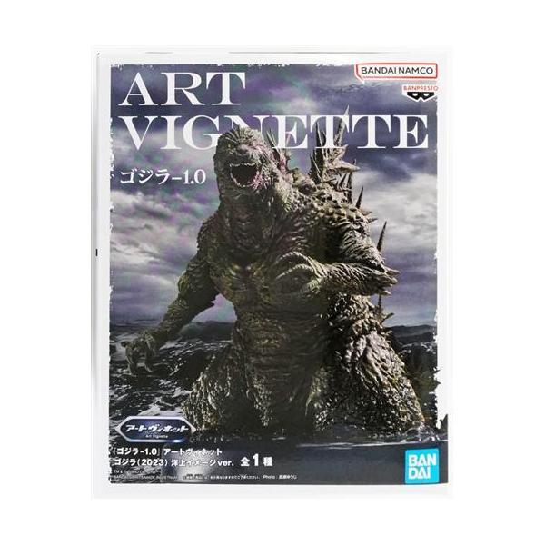未開封『ゴジラ-1.0』 アートヴィネット ゴジラ(2023) 洋上イメージver