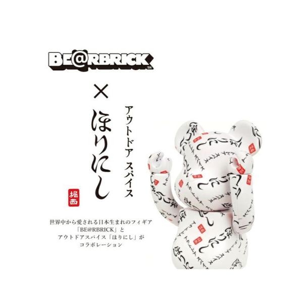 ほりにし（HORINISHI） ベアブリック400パーセント コラボ ※お一人様1