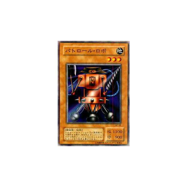 プレイ用】遊戯王 BC-36 パトロール・ロボ(日本語版 ノーマル) 【中古