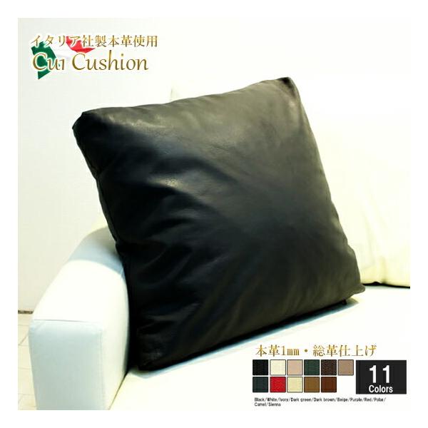 革 クッション 本革」の人気商品一覧 | 安い商品を通販サイトから探す