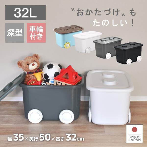 おもちゃ収納 おかたづけ かわいい シンプル 車輪 おしゃれ おもちゃ箱