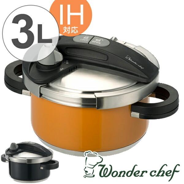 Wonder chef ワンダーシェフ 圧力鍋 オース 20cm 3L IH対応 （ 両手鍋