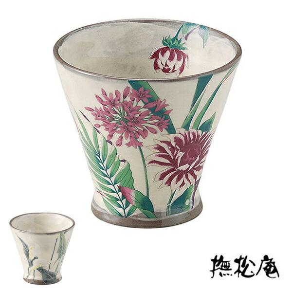 マグカップ 290ml 撫松庵 和食器 日本製 （ カップ コップ マグ 陶器