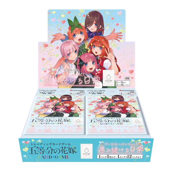 ブシロード 五等分の花嫁 カードゲーム ブースターパック vol.5 進み