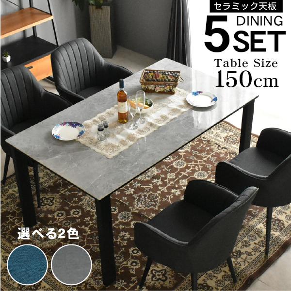 ダイニング5点セット RAIZIN（テーブル+チェア4脚）セラミックトップ天