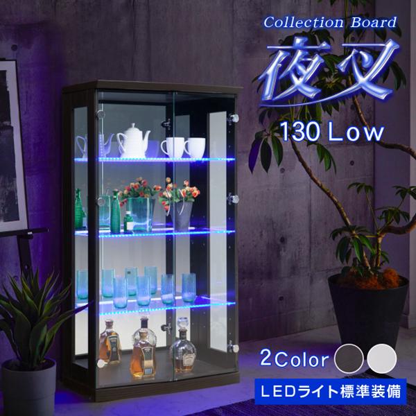 ARTTOWN コレクションボード LED 電飾 幅70 ロータイプ コレクション
