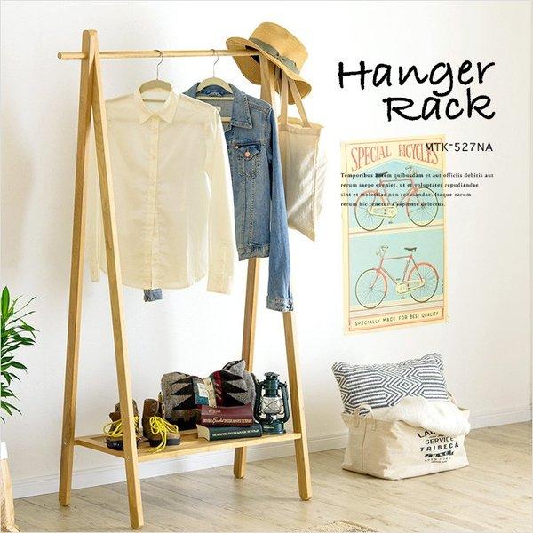 天然木オーク材使用 木製 ハンガーラック ワードローブ フリーラック