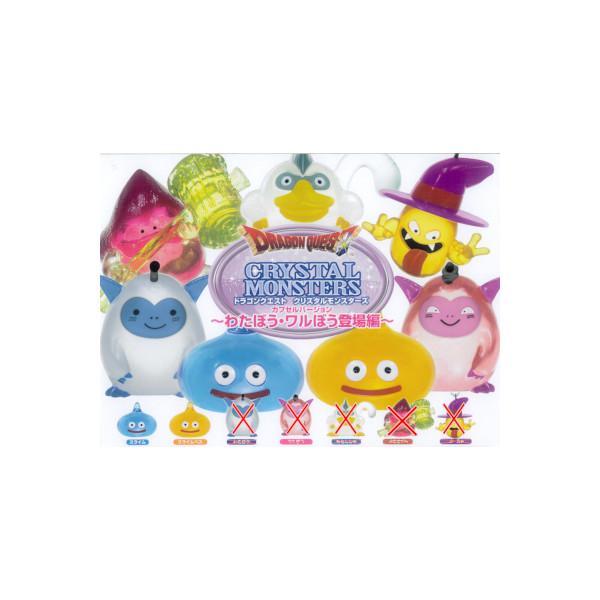 ドラゴンクエスト クリスタルモンスターズ カプセルバージョン 〜わた