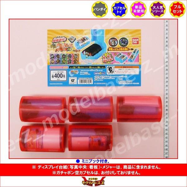 BANDAI（バンダイ） 妖怪ウォッチ 妖怪メダルケースバスターズ02 全5種