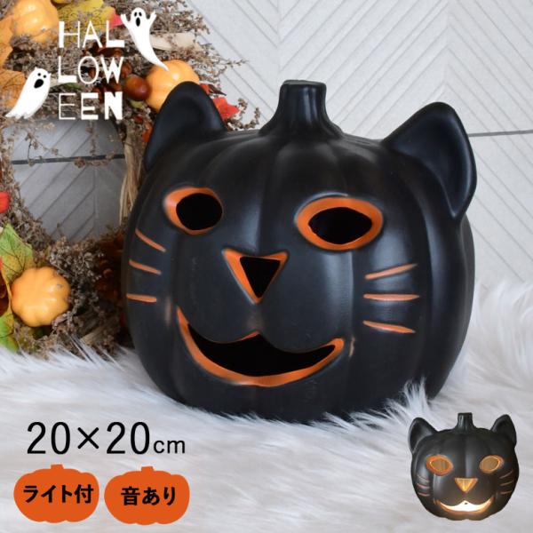 ハロウィン 猫 ねこ カボチャ かぼちゃ おしゃれ 夜 おばけ イベント