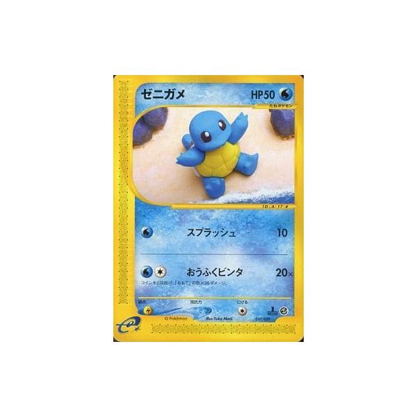 ゼニガメ [スターターパック] 017/029 傷有り ポケモンカード ポケカ