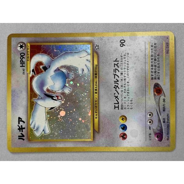 ルギア LV.45 ☆ [旧裏面] No.249 金、銀、新世界へ… 状態難 ポケモン