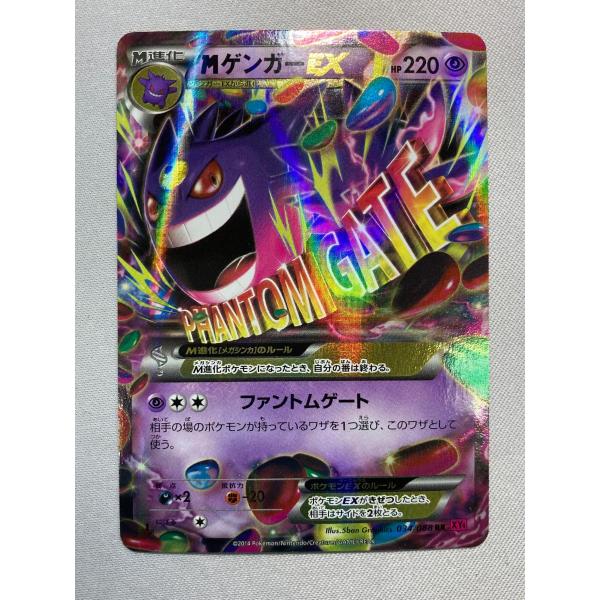 MゲンガーEX RR [ファントムゲート] XY4 034/088 状態難 ポケモン