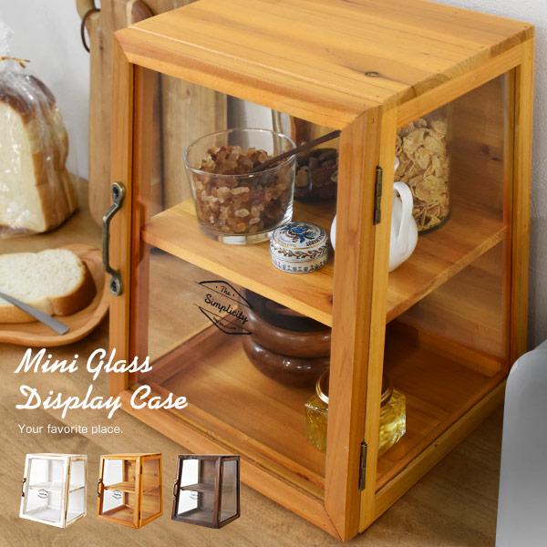 アンティーク調 収納棚 ミニガラスケース ショーケース キッチン収納